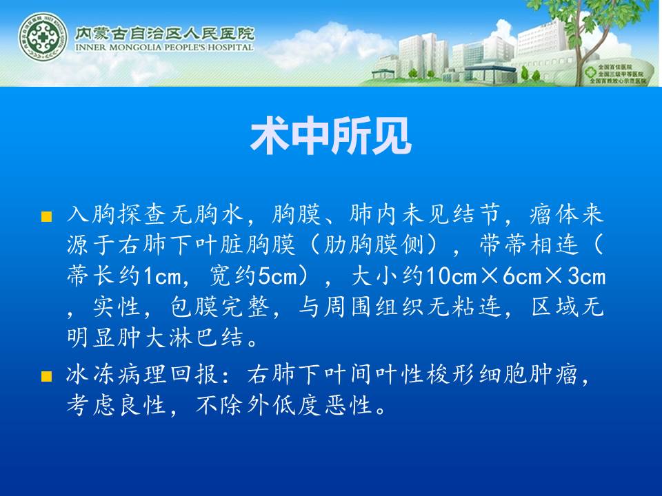【病例】右侧胸腔孤立性纤维瘤1例CT