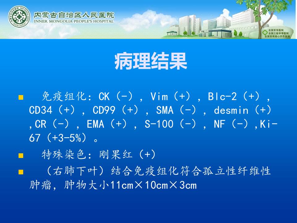 【病例】右侧胸腔孤立性纤维瘤1例CT