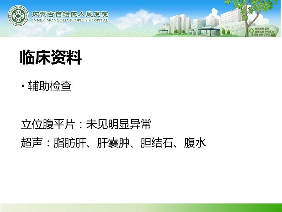 【病例】肠系膜上静脉血栓形成伴小肠梗死1例