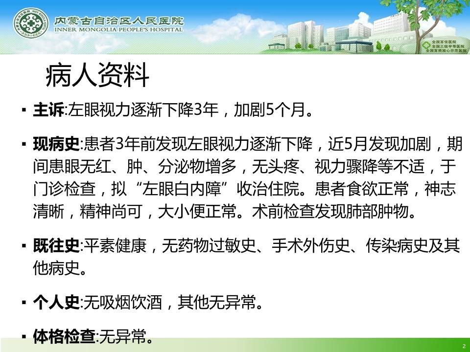 【病例】左肺上叶结核球1例CT