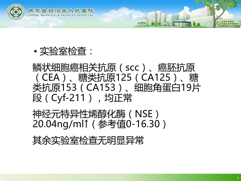 【病例】左肺上叶结核球1例CT