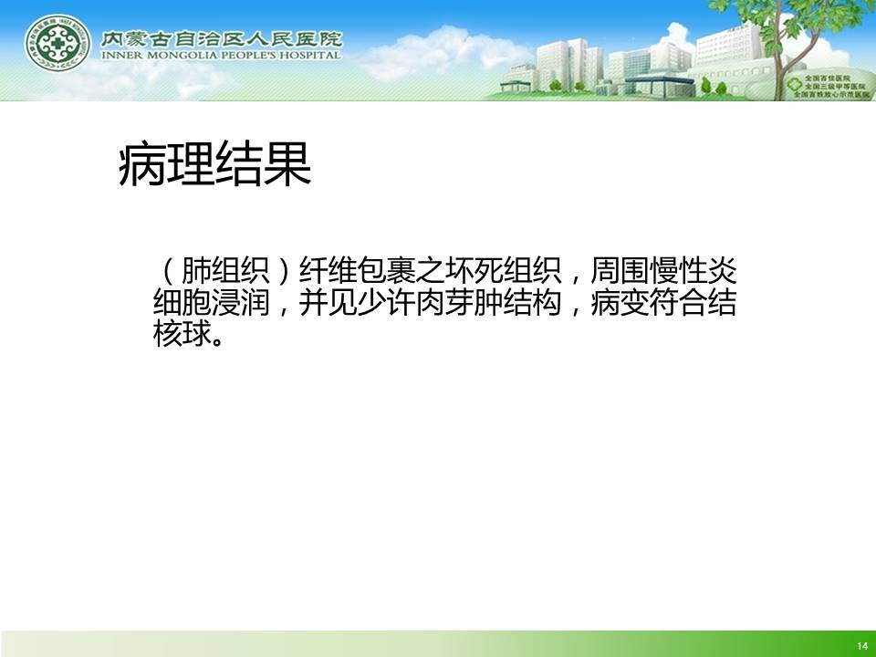 【病例】左肺上叶结核球1例CT