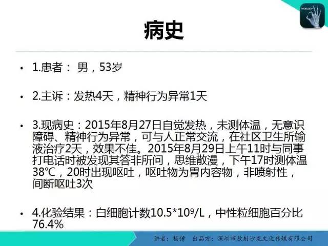【病例】病毒性脑炎1例MR影像表现