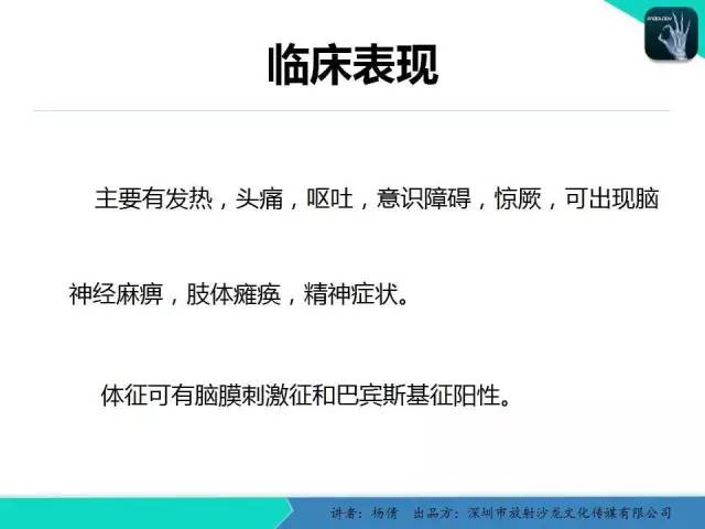 【病例】病毒性脑炎1例MR影像表现