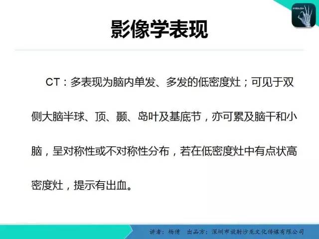 【病例】病毒性脑炎1例MR影像表现