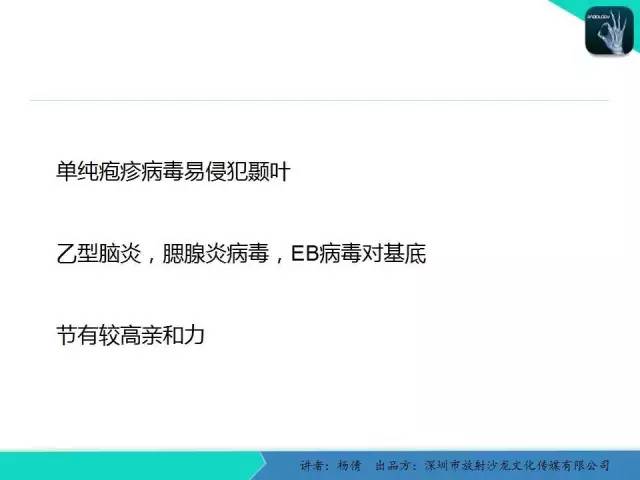【病例】病毒性脑炎1例MR影像表现