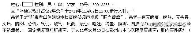 【病例】这个病灶您会漏了吗？