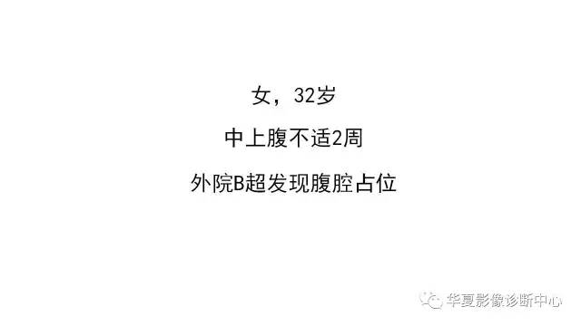 【病例】胰腺神经内分泌肿瘤1例CT影像表现