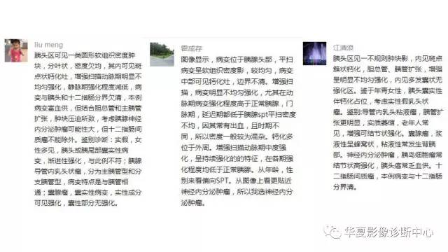 【病例】胰腺神经内分泌肿瘤1例CT影像表现