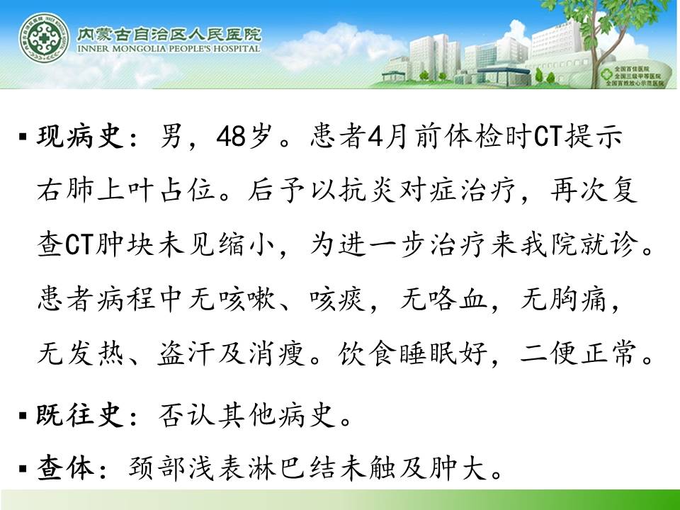 【病例】右肺上叶PNET一1例CT