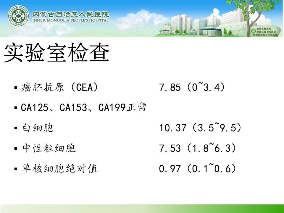 【病例】右肺上叶PNET一1例CT