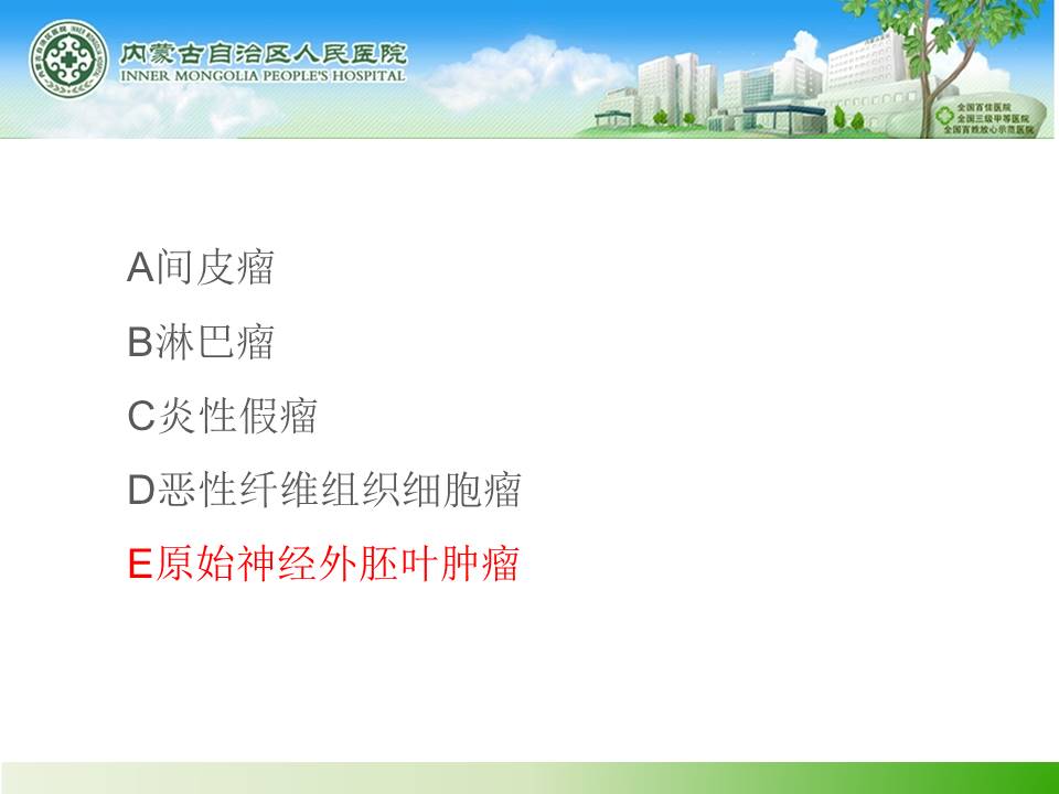 【病例】右肺上叶PNET一1例CT