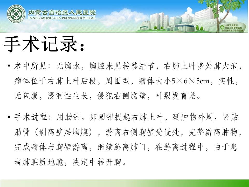 【病例】右肺上叶PNET一1例CT