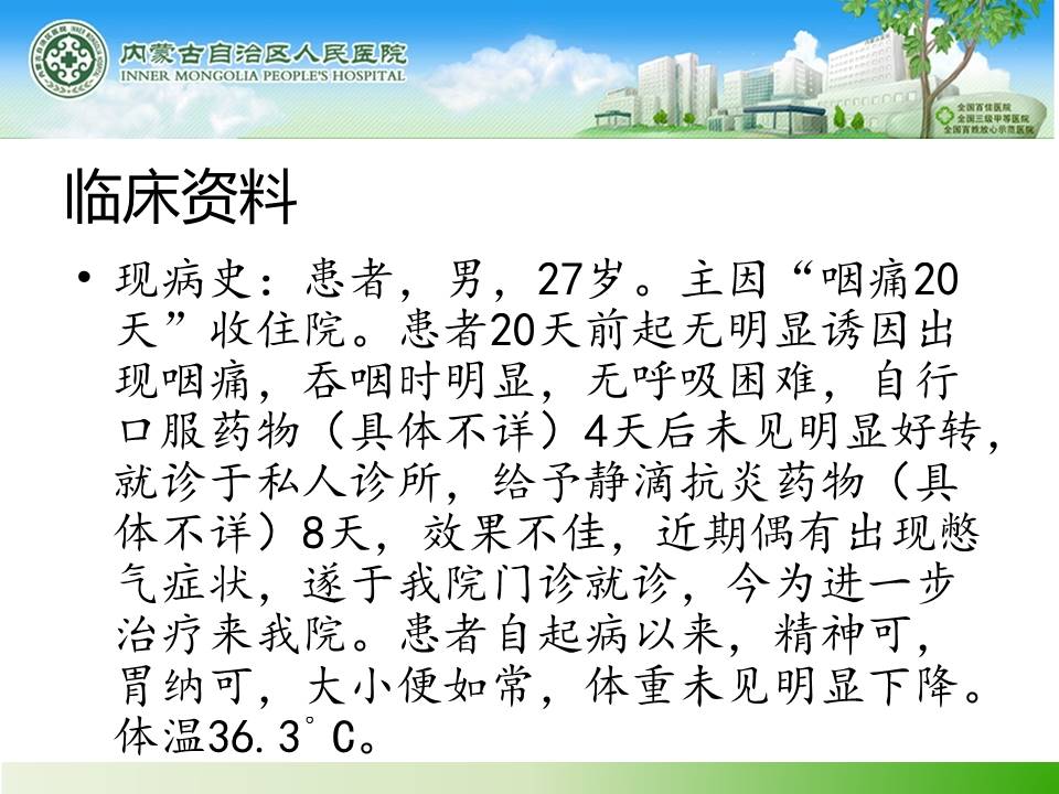 【病例】右侧扁桃体淋巴瘤1例CT及MR