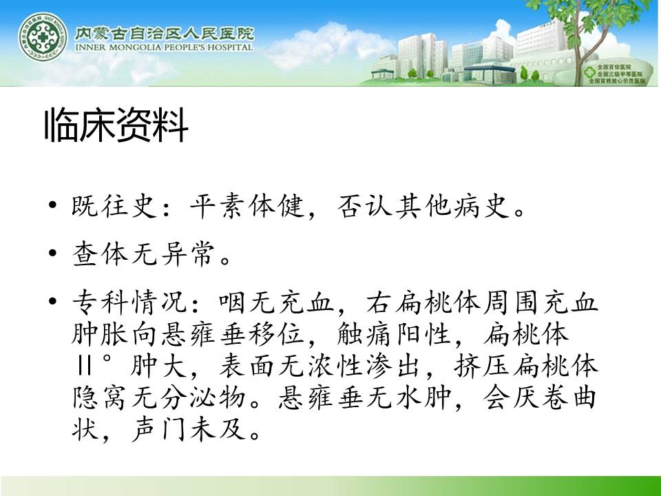 【病例】右侧扁桃体淋巴瘤1例CT及MR