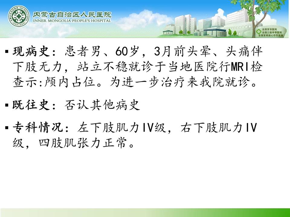 【病例】小脑血管母细胞瘤1例MR