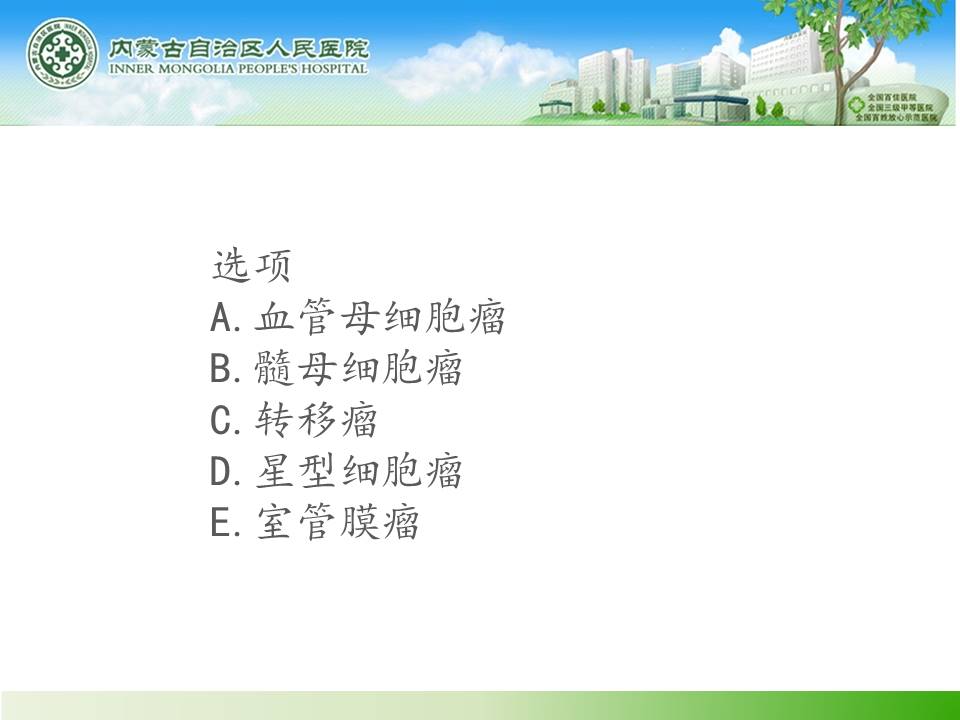 【病例】小脑血管母细胞瘤1例MR