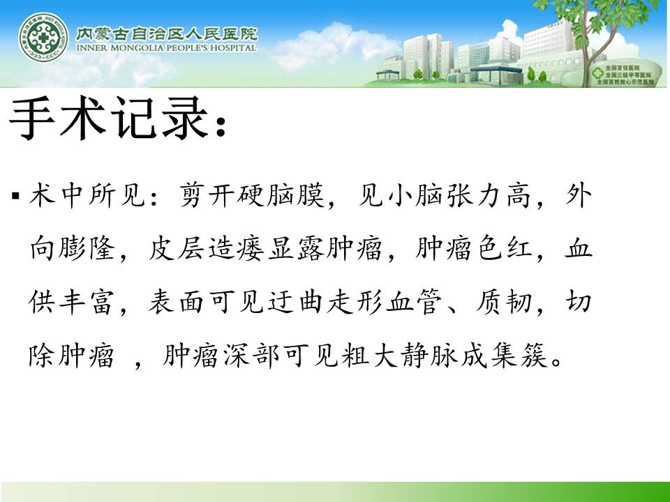 【病例】小脑血管母细胞瘤1例MR