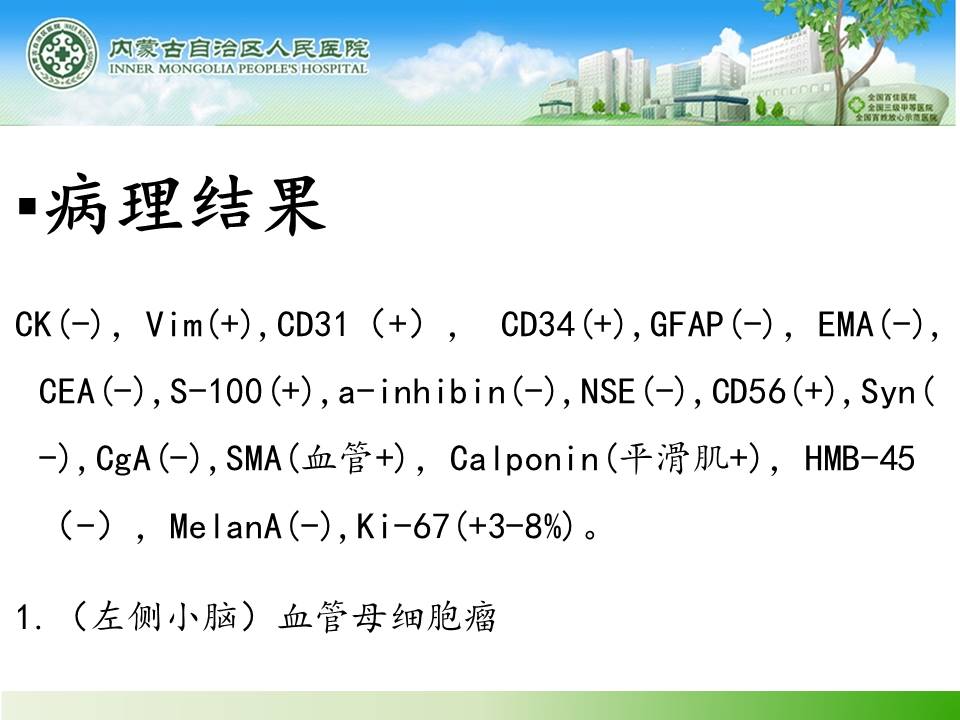 【病例】小脑血管母细胞瘤1例MR