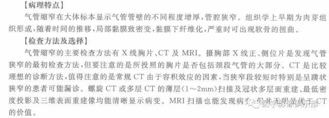 【病例】气管缩窄1例CT影像表现