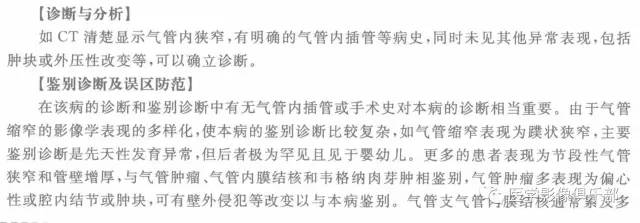 【病例】气管缩窄1例CT影像表现
