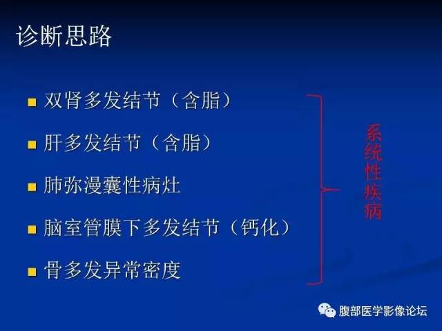 【病例】结节性硬化、肝肾血管平滑肌脂肪瘤、肺淋巴管肌瘤病一例CT 【病例】结节性硬化、肝肾血管平滑肌脂肪瘤、肺淋巴管肌瘤病一例CT