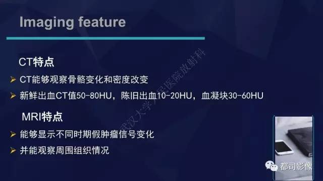 【PPT】血友病性假肿瘤影像诊断