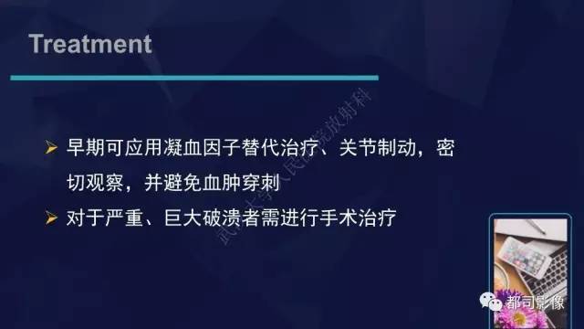 【PPT】血友病性假肿瘤影像诊断