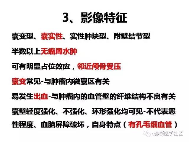 【病例】毛细胞型星形细胞瘤1例MR影像表现