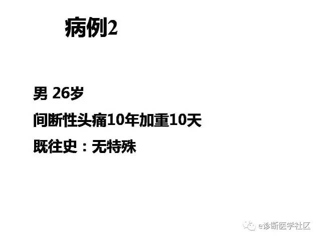 【病例】脑实质内室管膜瘤1例MR影像表现与鉴别