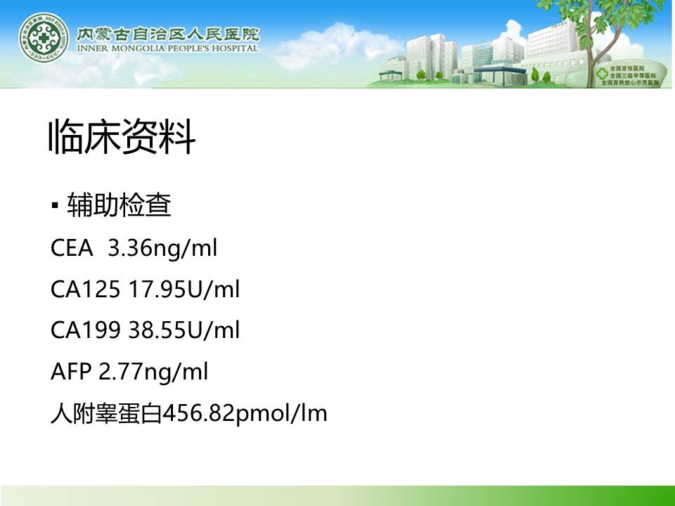 【病例】右侧附件区卵泡膜细胞瘤1例MR