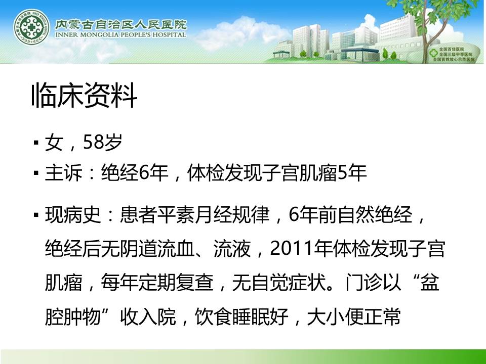 【病例】右侧附件区卵泡膜细胞瘤1例MR