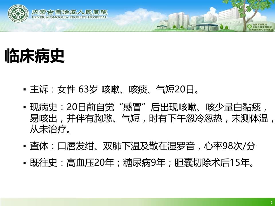 【病例】肺炎伴纵隔淋巴结肿大1例CT