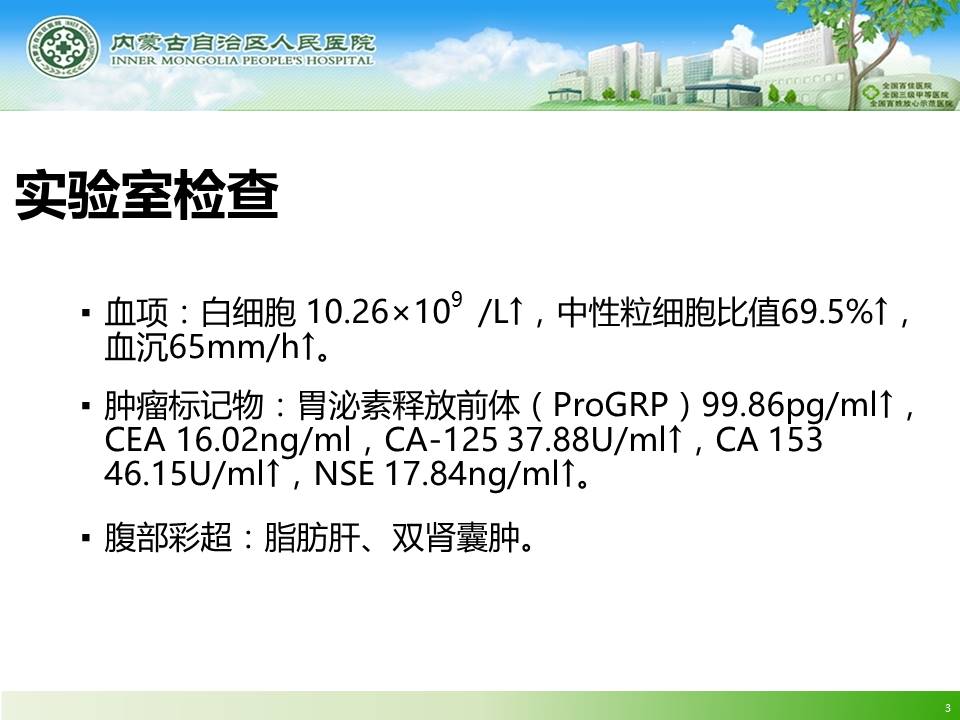 【病例】肺炎伴纵隔淋巴结肿大1例CT