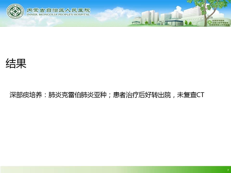 【病例】肺炎伴纵隔淋巴结肿大1例CT