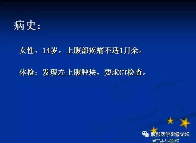 【病例】腹膜后胚胎性横纹肌肉瘤1例CT影像表现