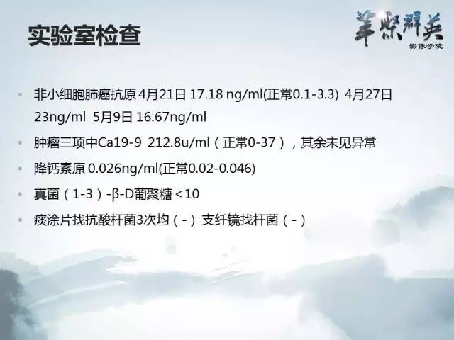 【病例】不典型肺癌1例CT影像表现