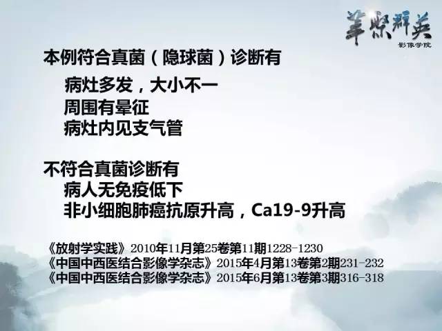 【病例】不典型肺癌1例CT影像表现