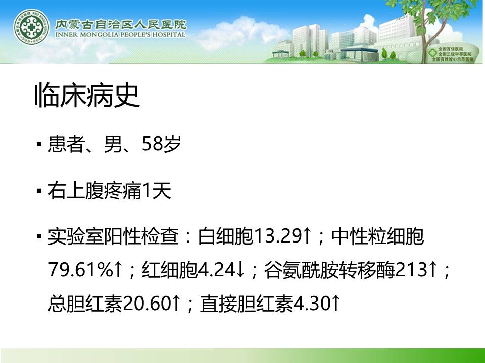 【病例】肝腺瘤1例CT