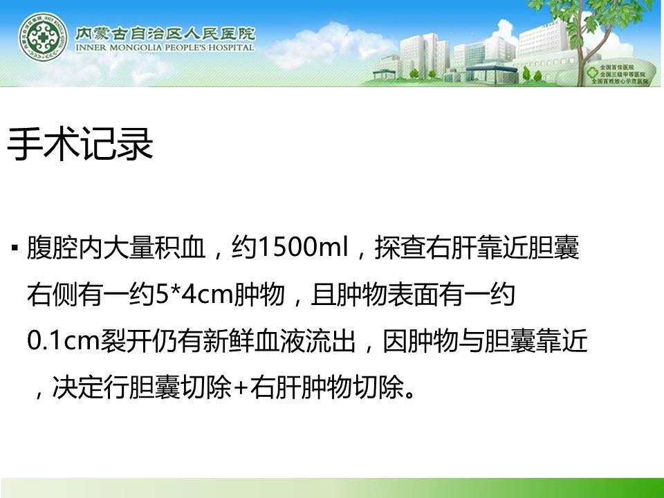 【病例】肝腺瘤1例CT