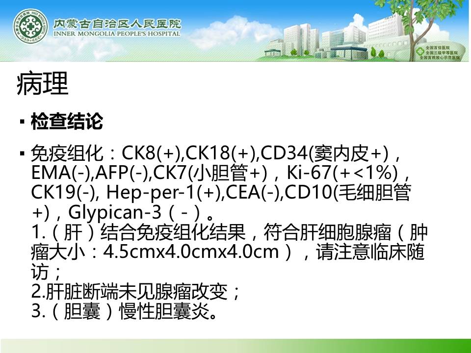 【病例】肝腺瘤1例CT