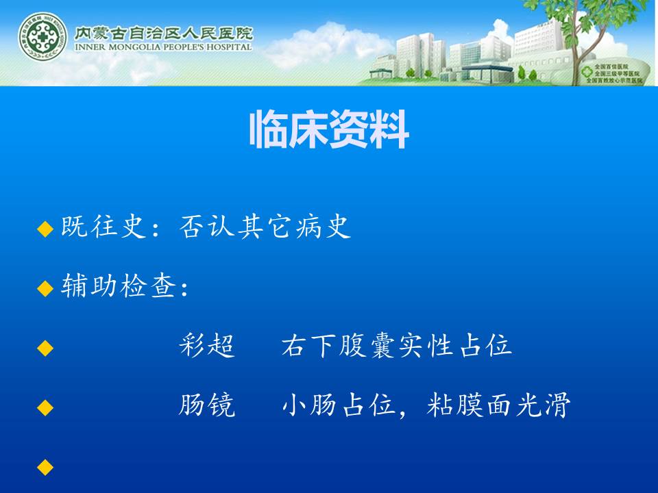 【病例】小肠淋巴瘤1例CT