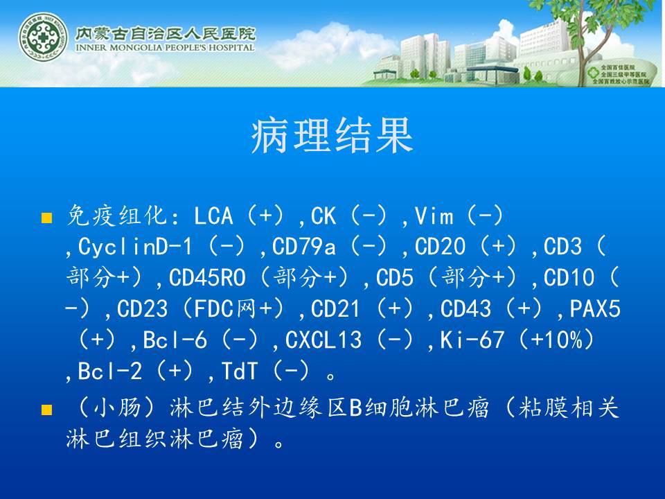 【病例】小肠淋巴瘤1例CT