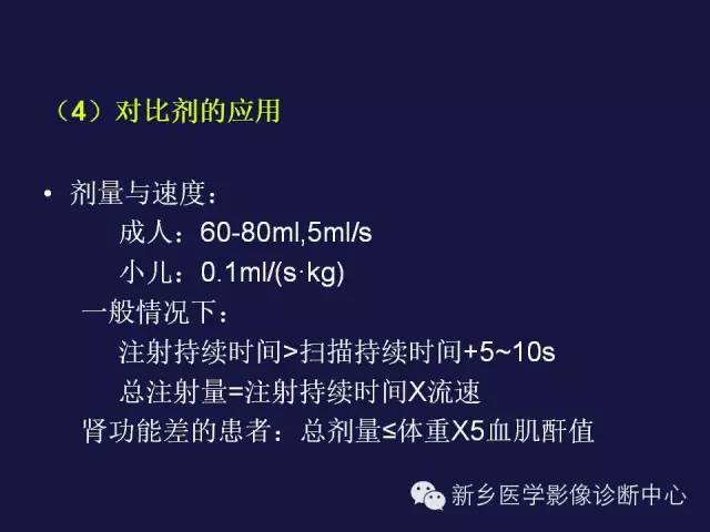 【PPT】64排后时代CT在心血管疾病的应用