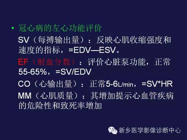 【PPT】64排后时代CT在心血管疾病的应用