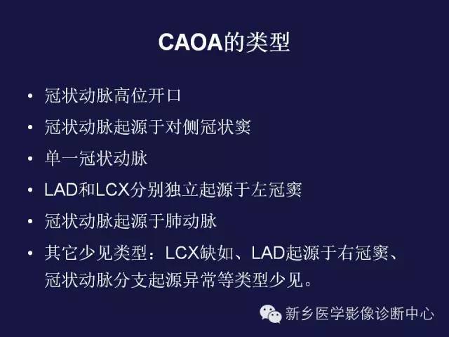 【PPT】64排后时代CT在心血管疾病的应用