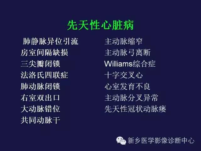 【PPT】64排后时代CT在心血管疾病的应用