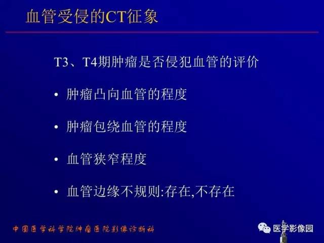 【PPT】胰腺及胆道肿瘤的CT、MRI诊断思路