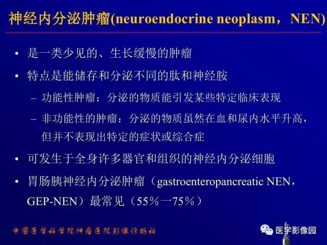 【PPT】胰腺及胆道肿瘤的CT、MRI诊断思路