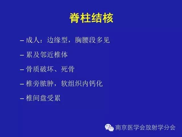 【病例】脊柱骨肉瘤1例CT及MR